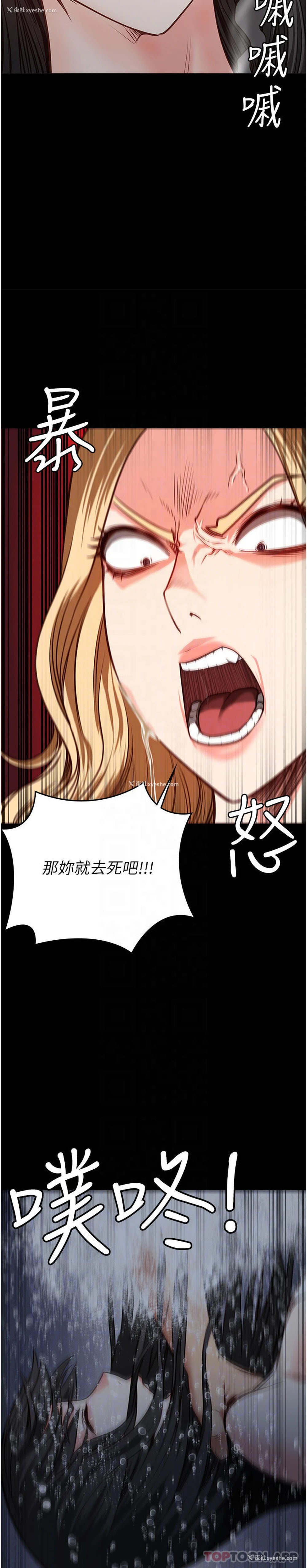 21P - 监狱女囚