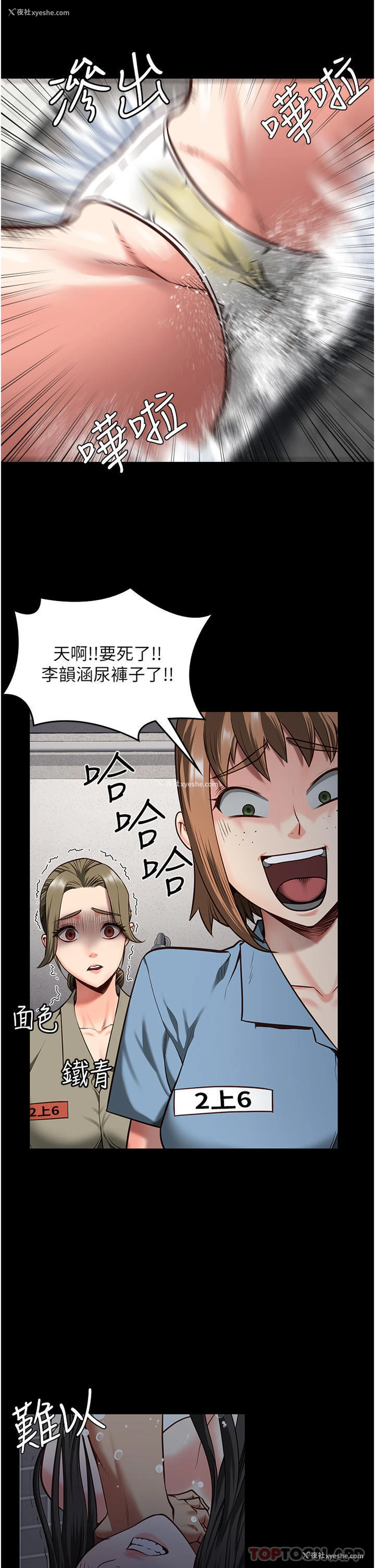 24P - 监狱女囚