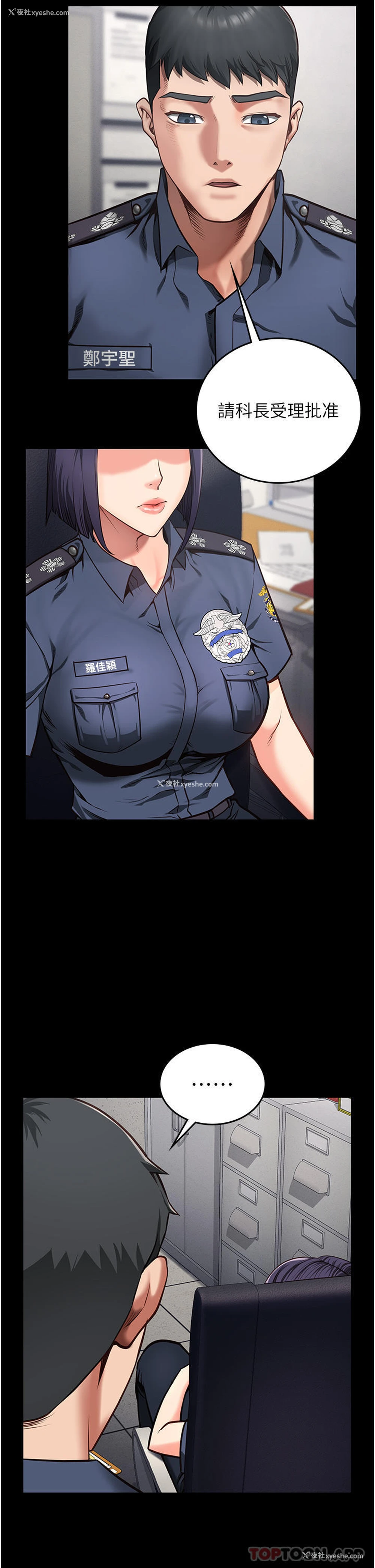28P - 监狱女囚
