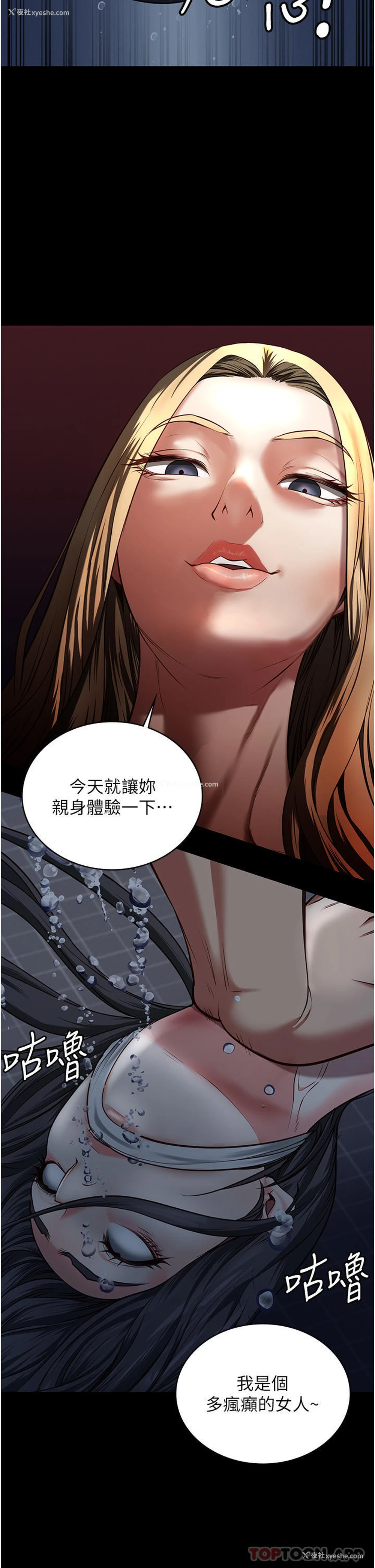 2P - 监狱女囚
