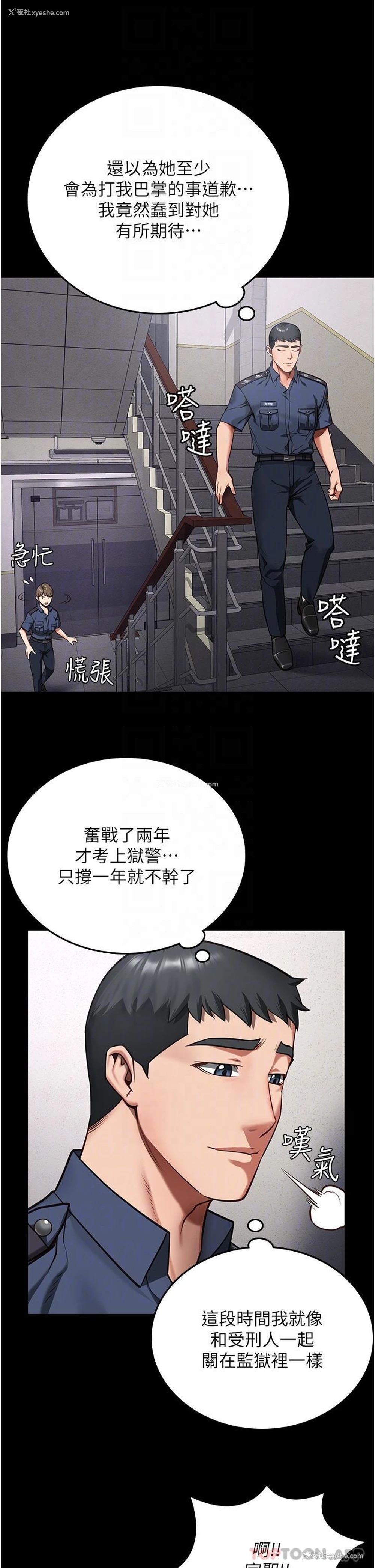 31P - 监狱女囚