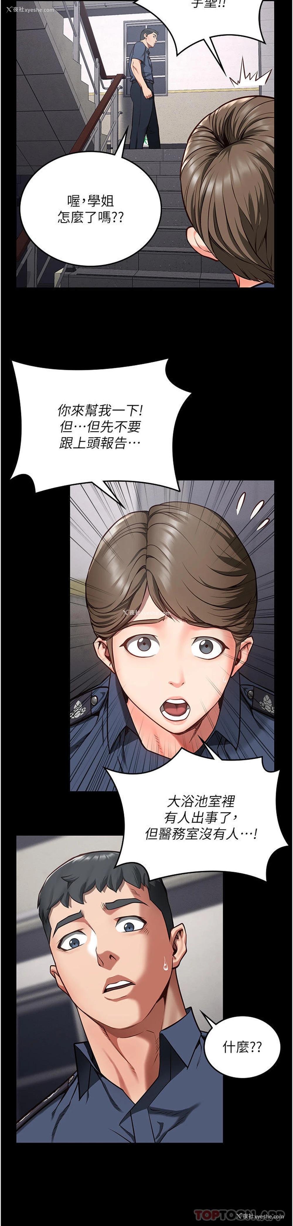 32P - 监狱女囚