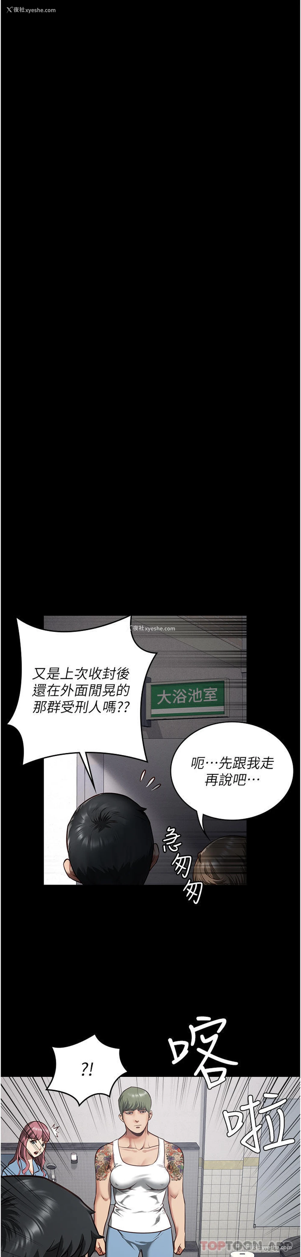 34P - 监狱女囚