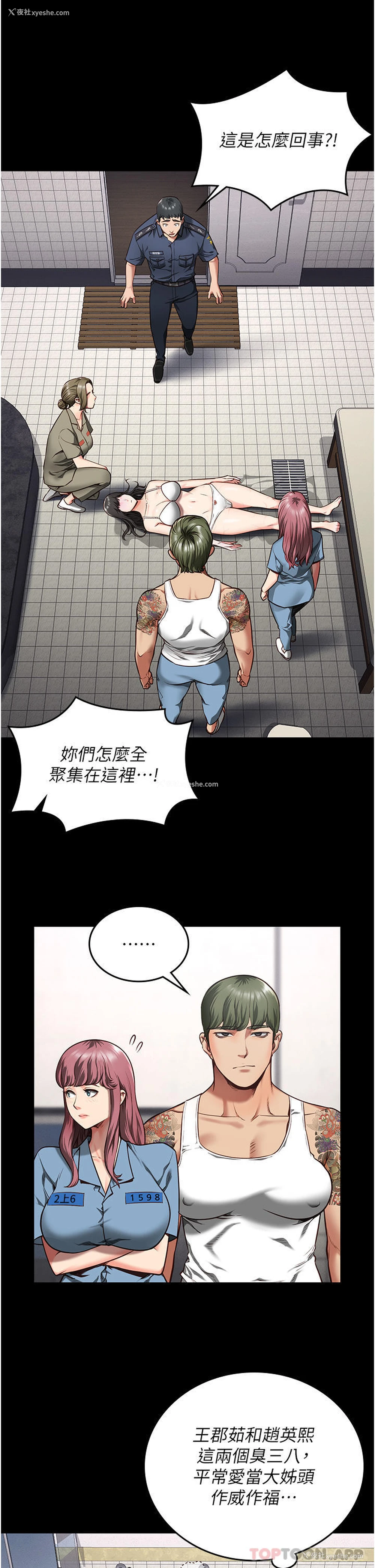 36P - 监狱女囚