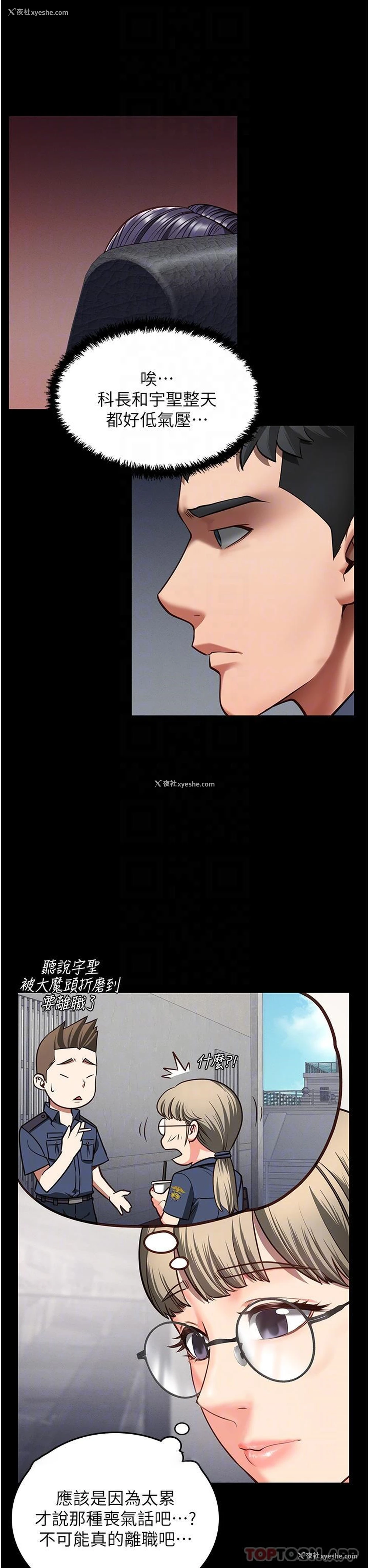 6P - 监狱女囚