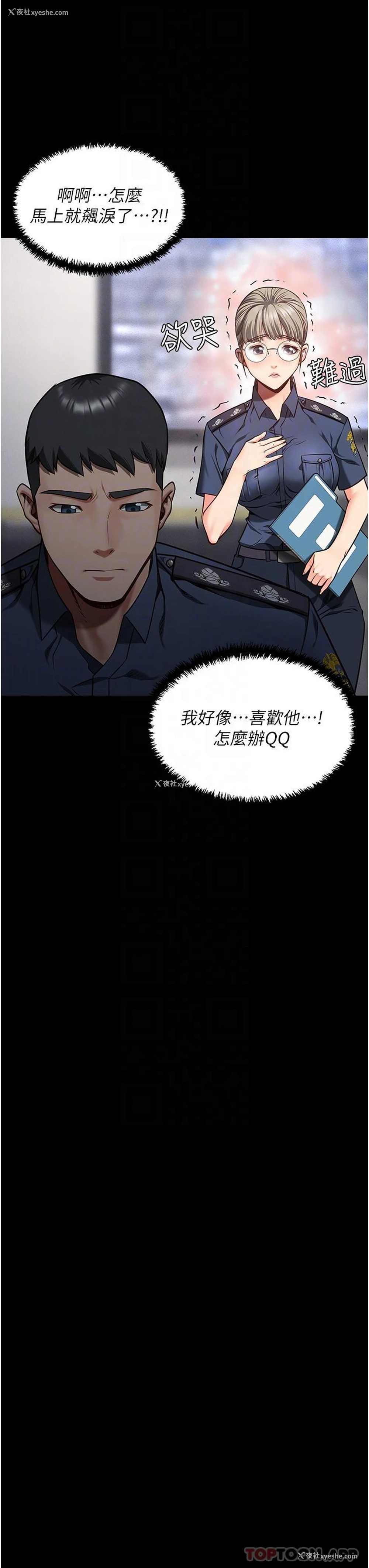 9P - 监狱女囚
