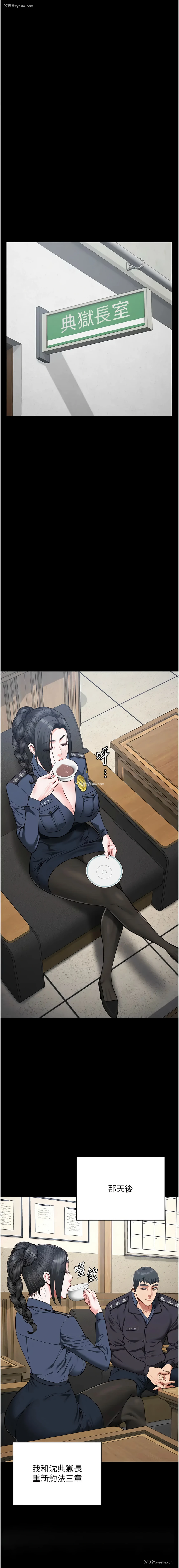 15P - 监狱女囚
