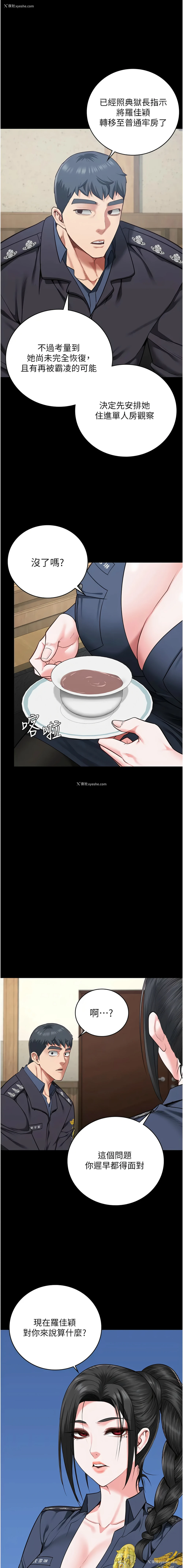 17P - 监狱女囚