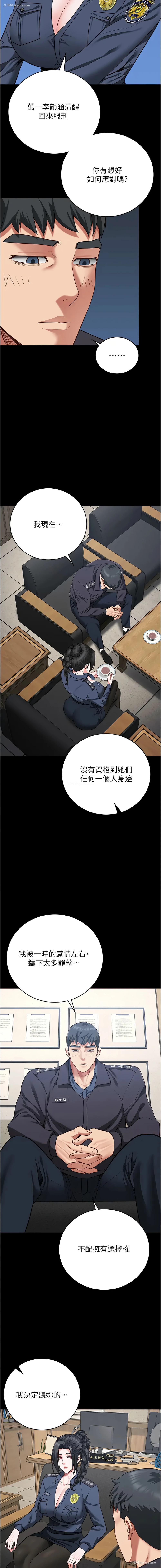 18P - 监狱女囚