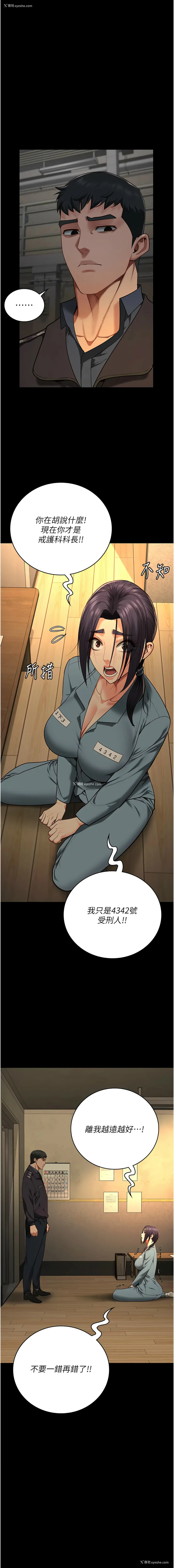 19P - 监狱女囚