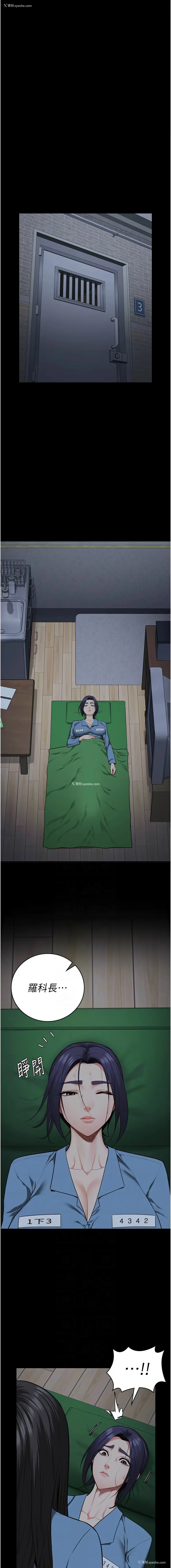3P - 监狱女囚