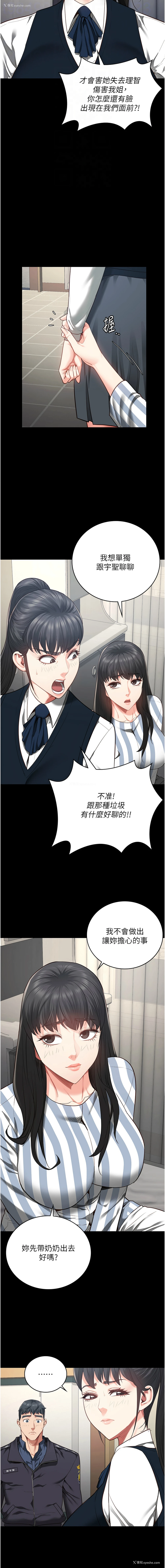 12P - 监狱女囚