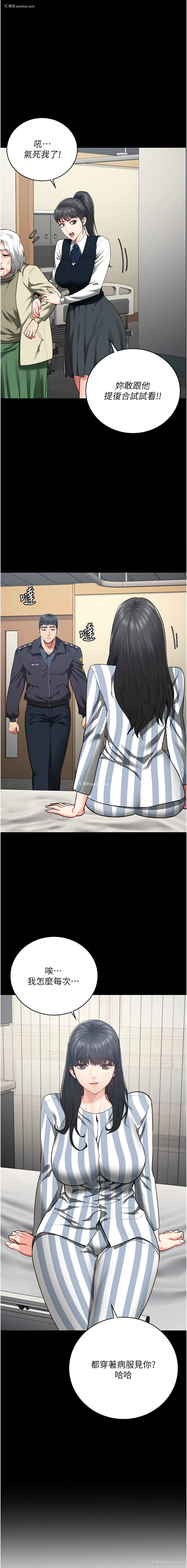 13P - 监狱女囚