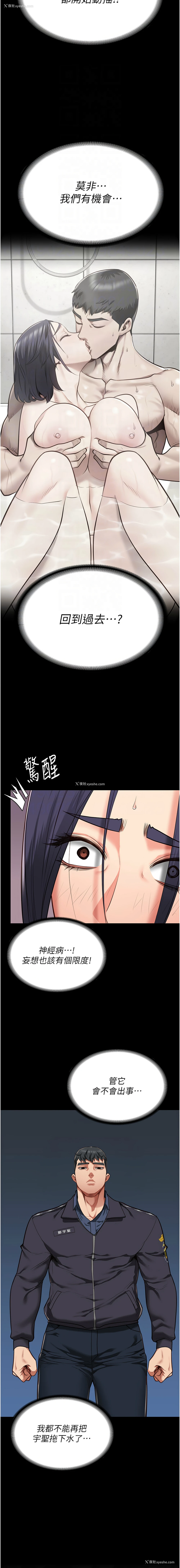 5P - 监狱女囚