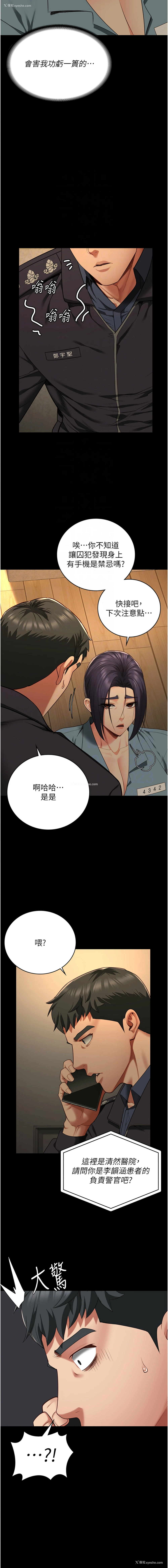 9P - 监狱女囚