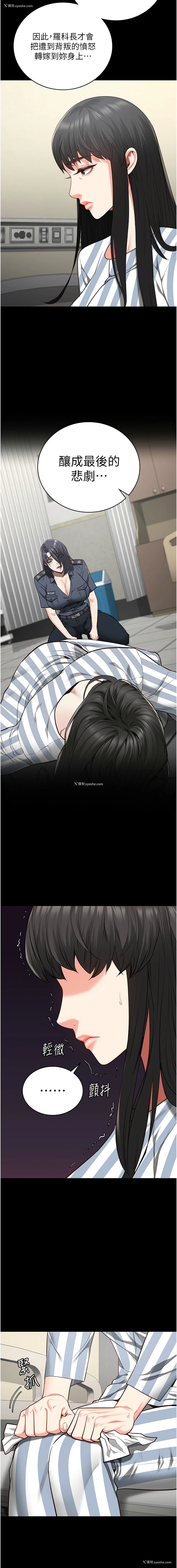 7P - 监狱女囚