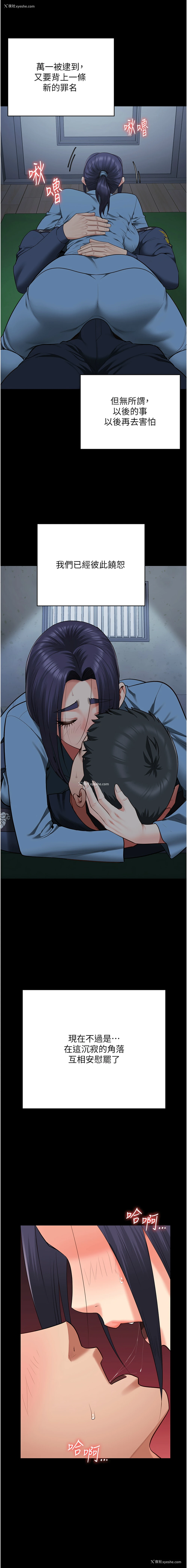 16P - 监狱女囚