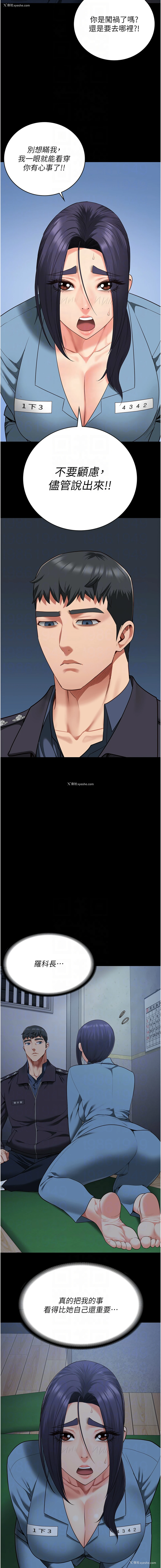 8P - 监狱女囚