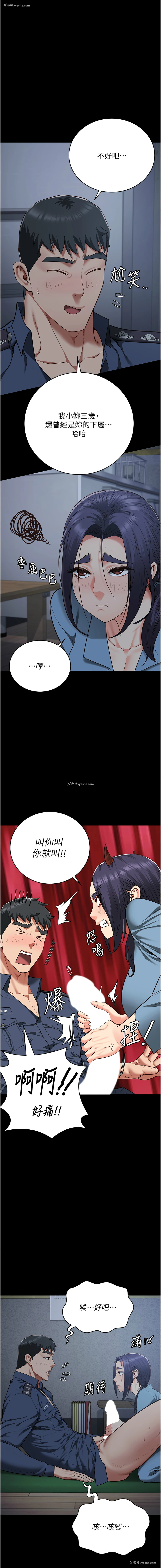 3P - 监狱女囚