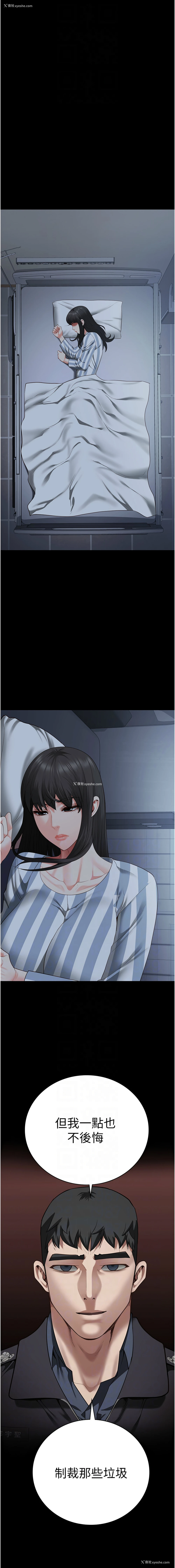 10P - 监狱女囚