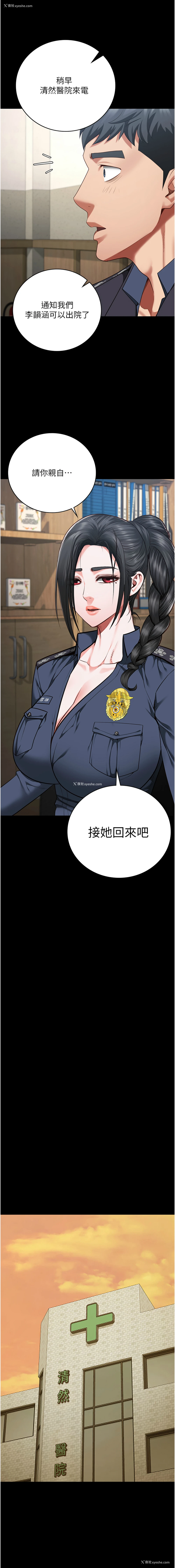 14P - 监狱女囚