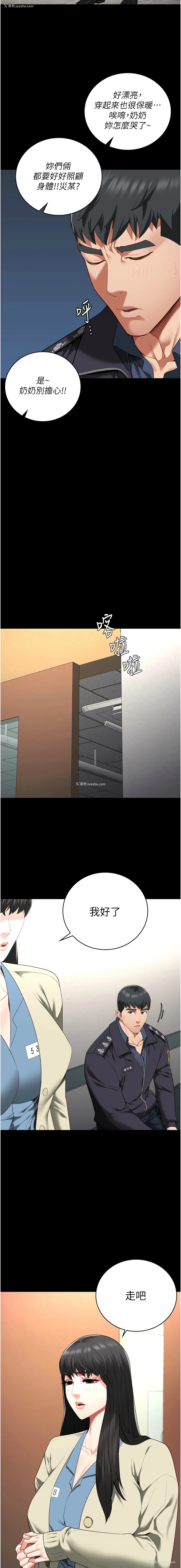 16P - 监狱女囚