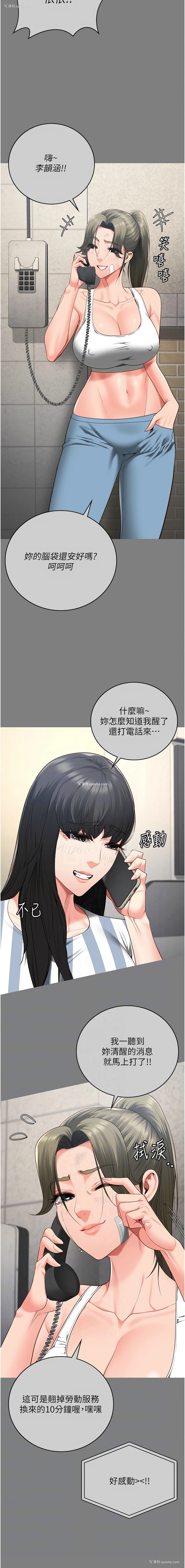 9P - 监狱女囚