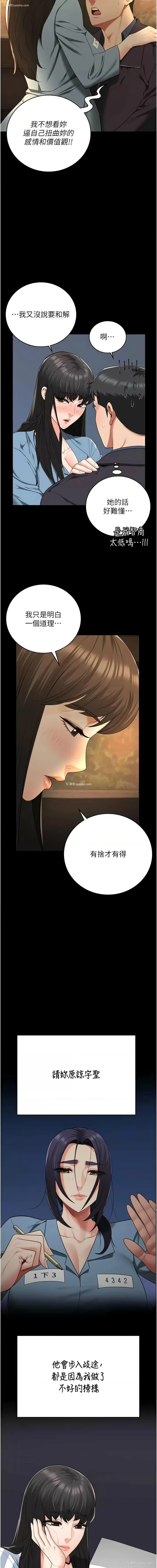 7P - 监狱女囚