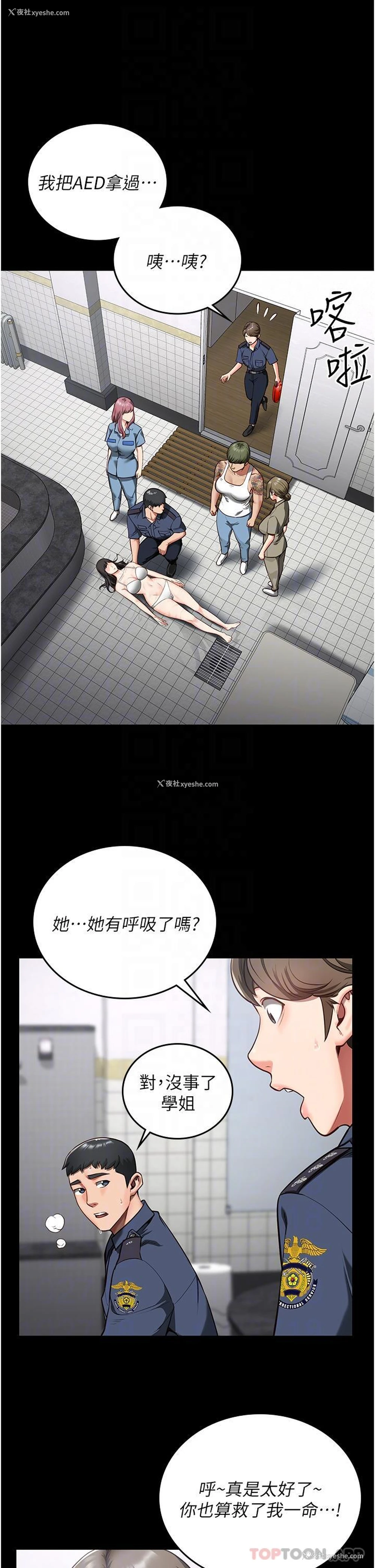 10P - 监狱女囚