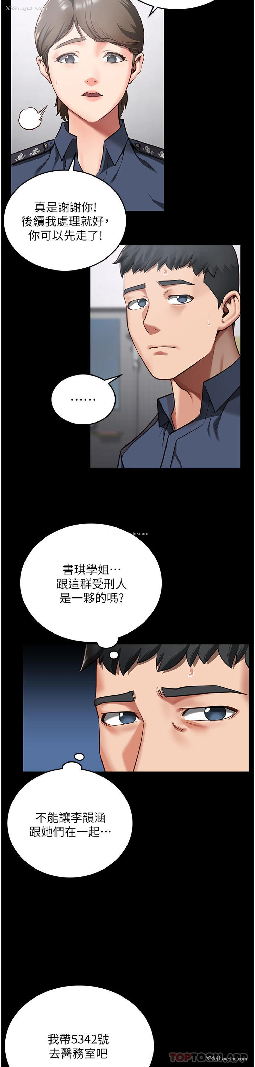 11P - 监狱女囚
