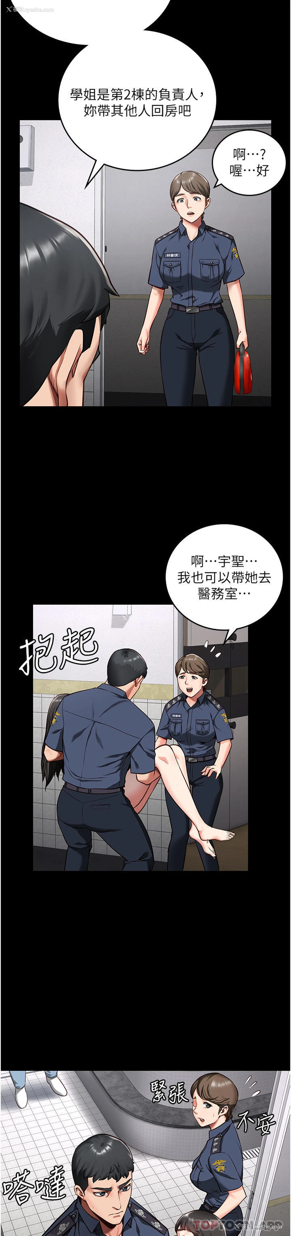 12P - 监狱女囚