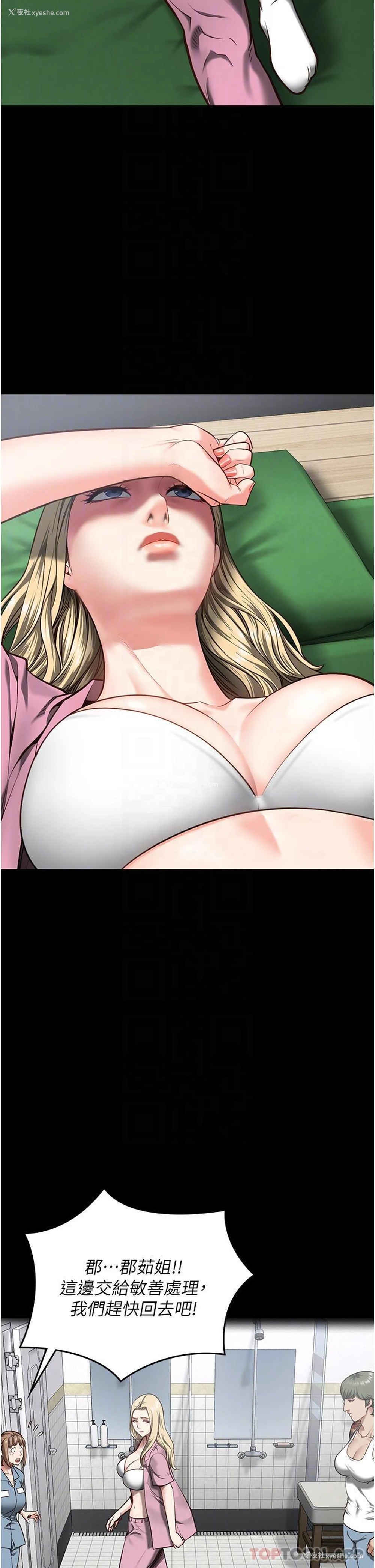 18P - 监狱女囚