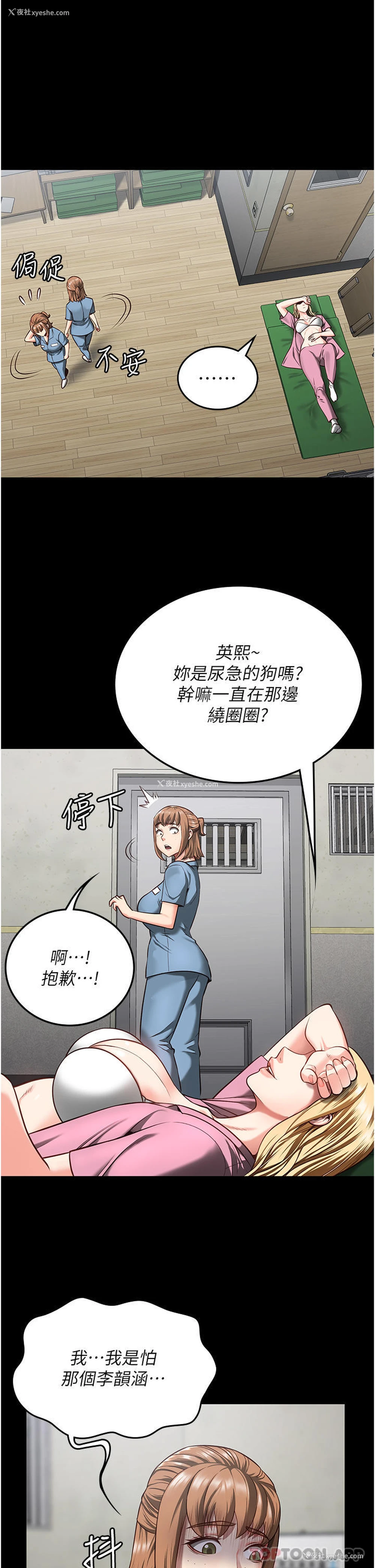 23P - 监狱女囚