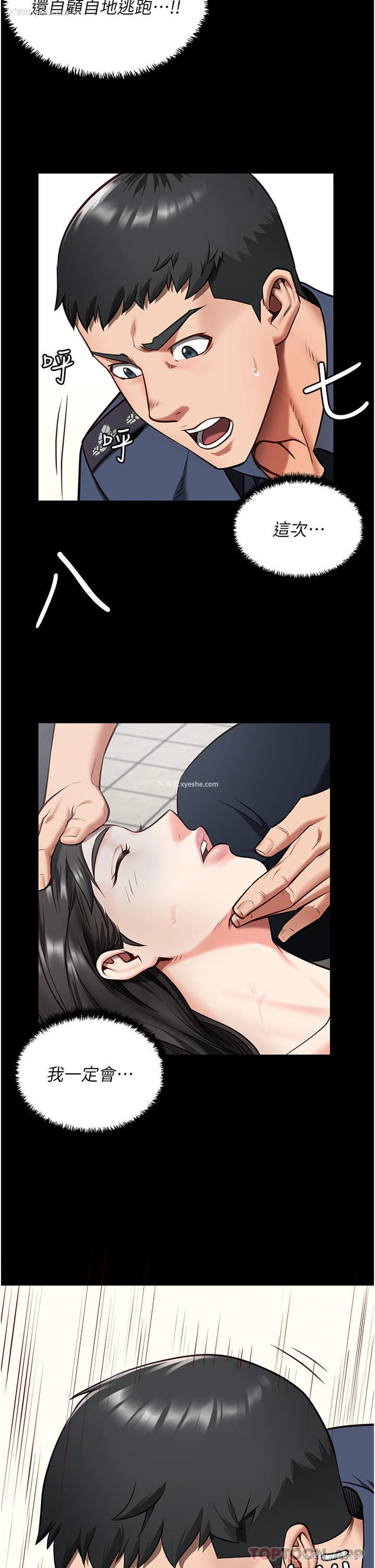 2P - 监狱女囚