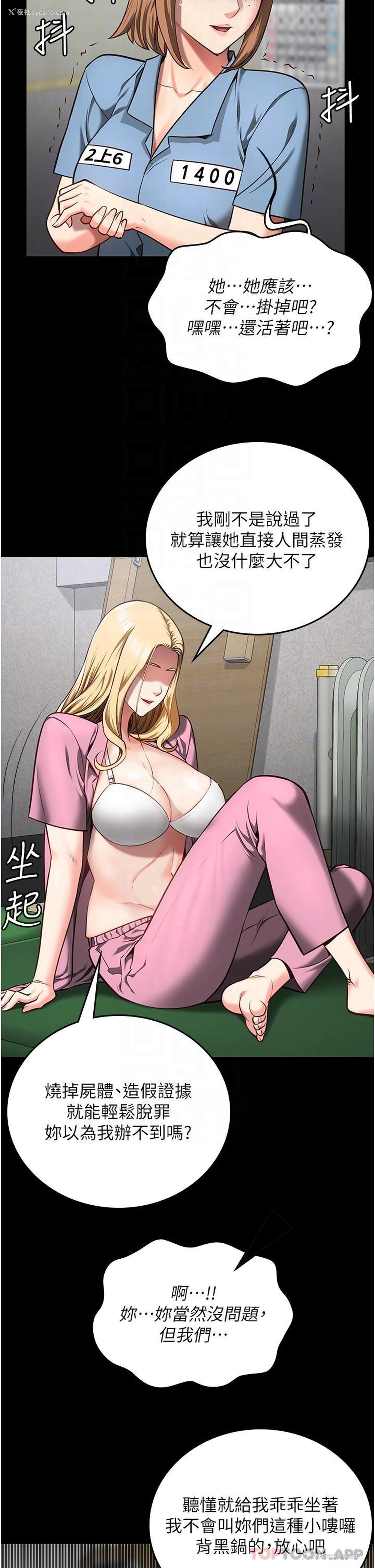 24P - 监狱女囚