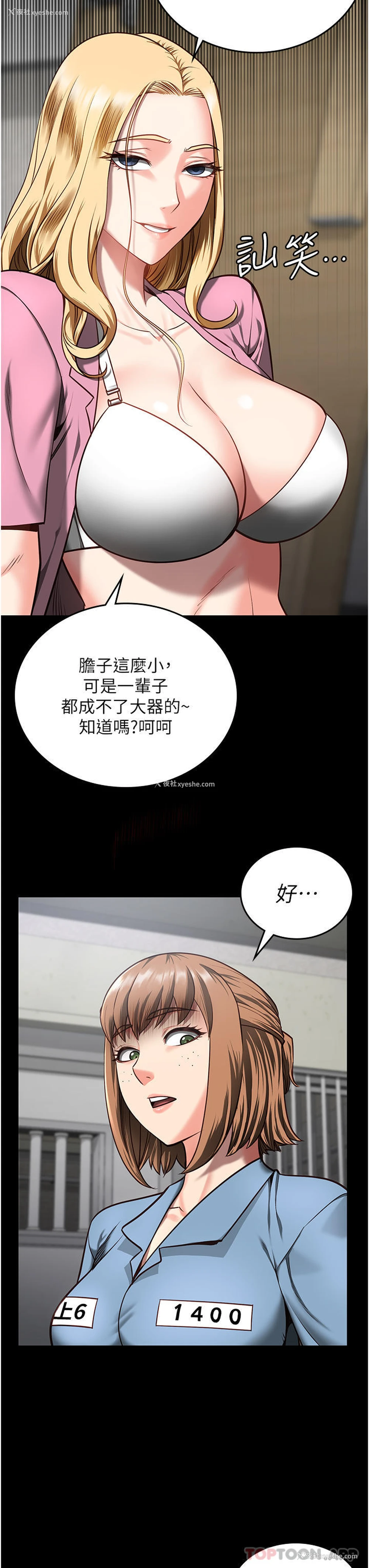 25P - 监狱女囚
