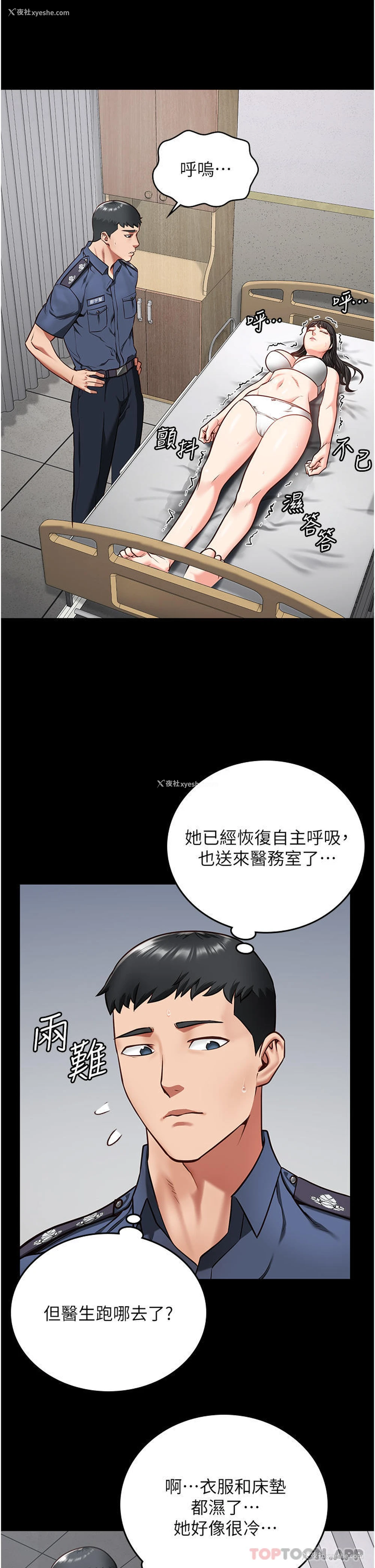 32P - 监狱女囚