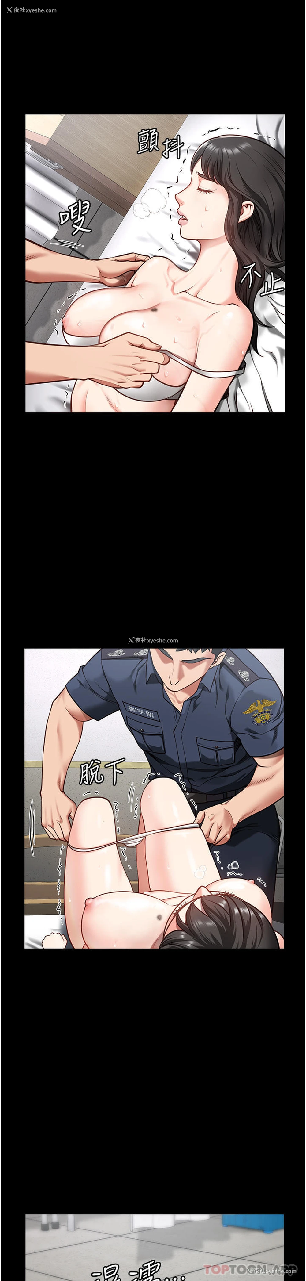 36P - 监狱女囚