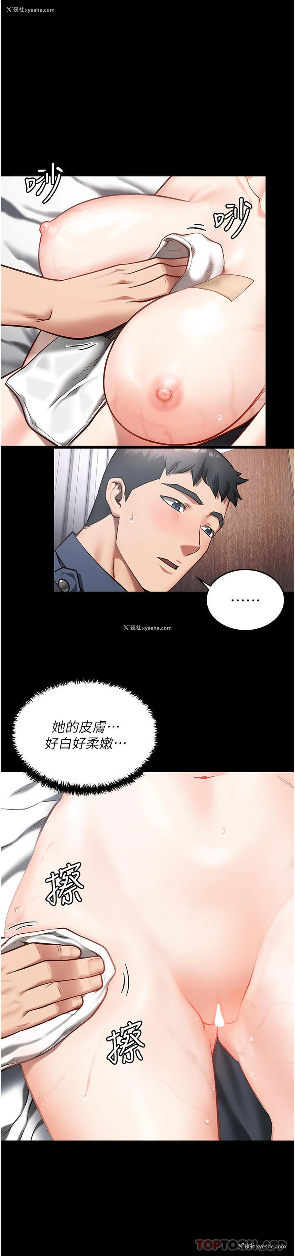38P - 监狱女囚