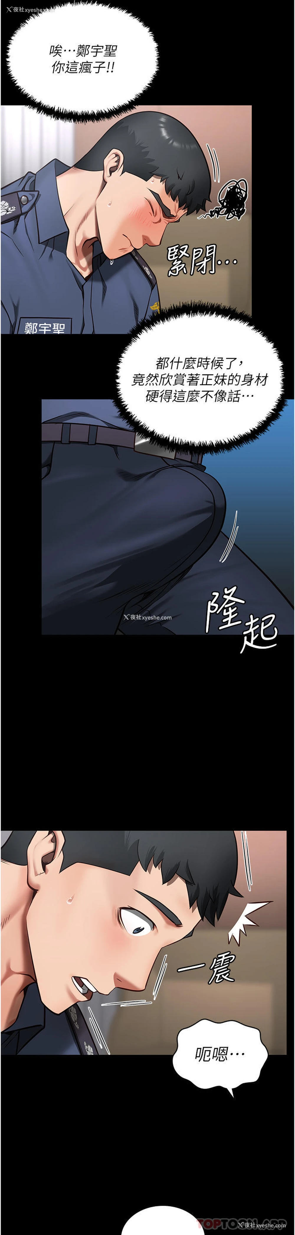 39P - 监狱女囚