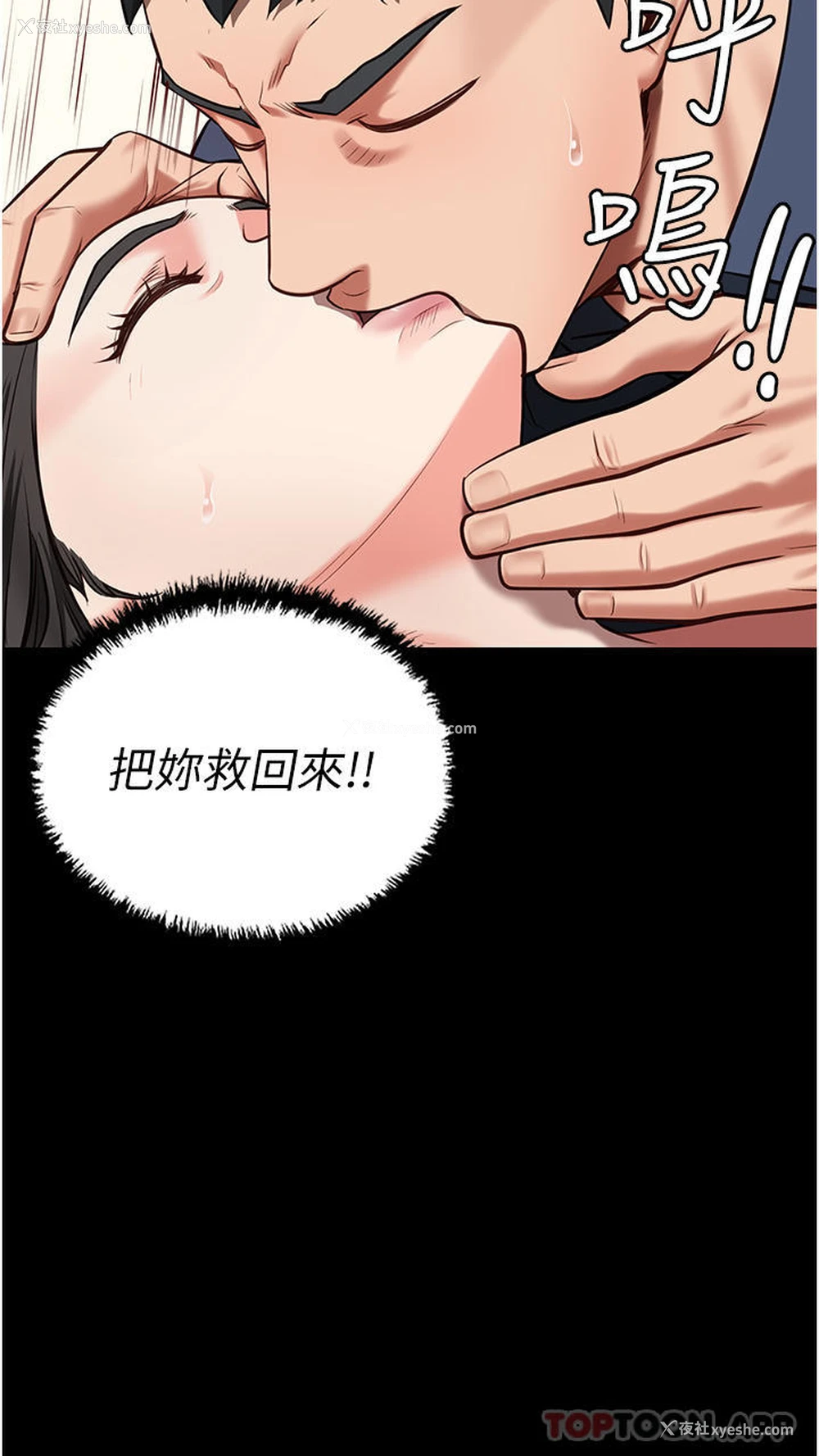 3P - 监狱女囚