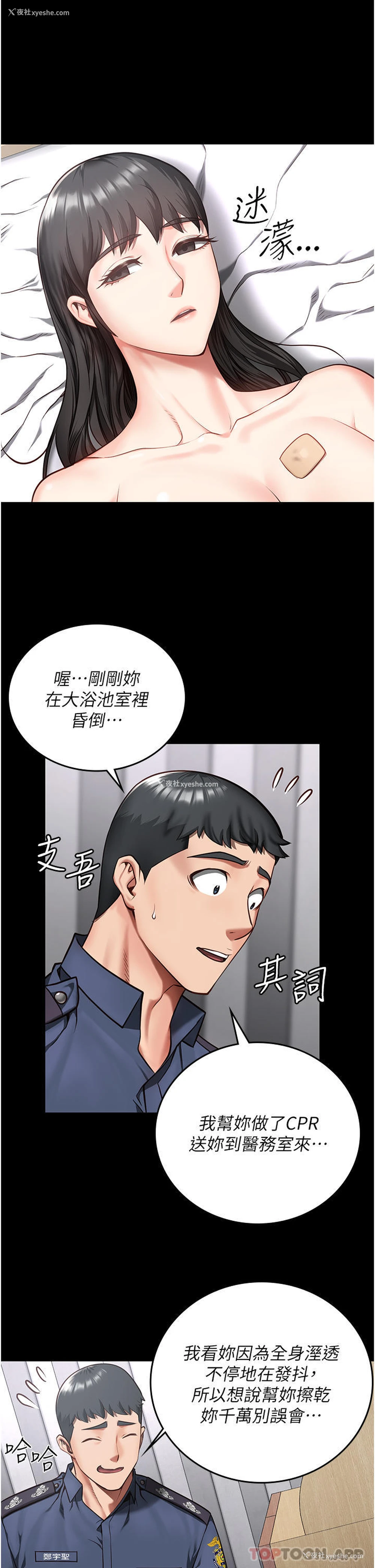 41P - 监狱女囚