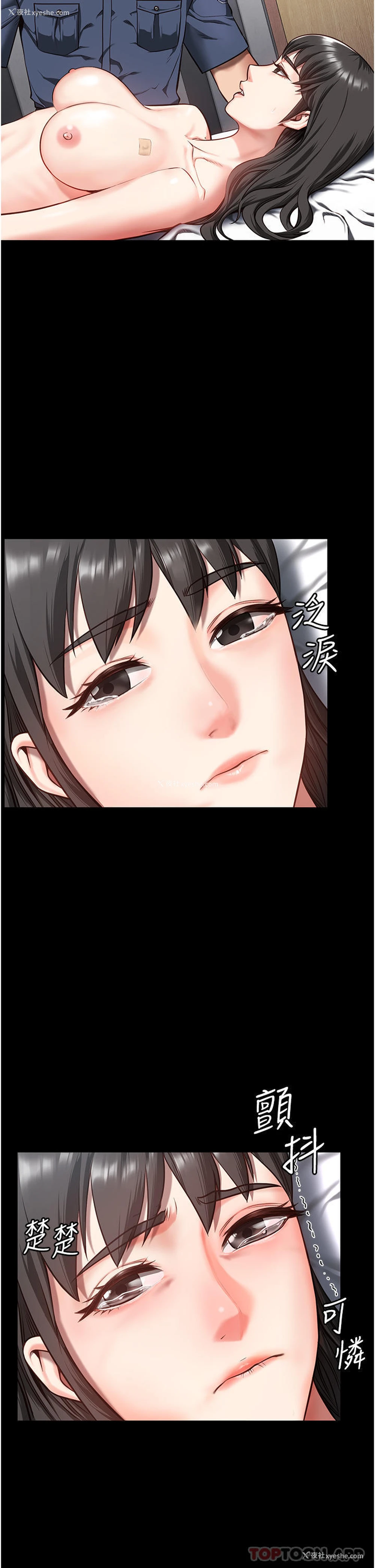 42P - 监狱女囚