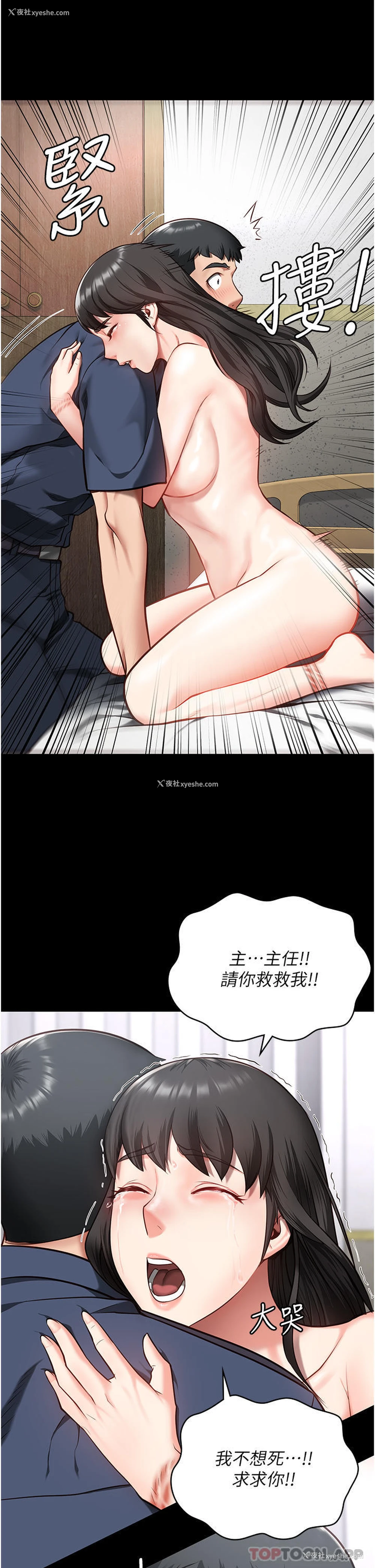 43P - 监狱女囚