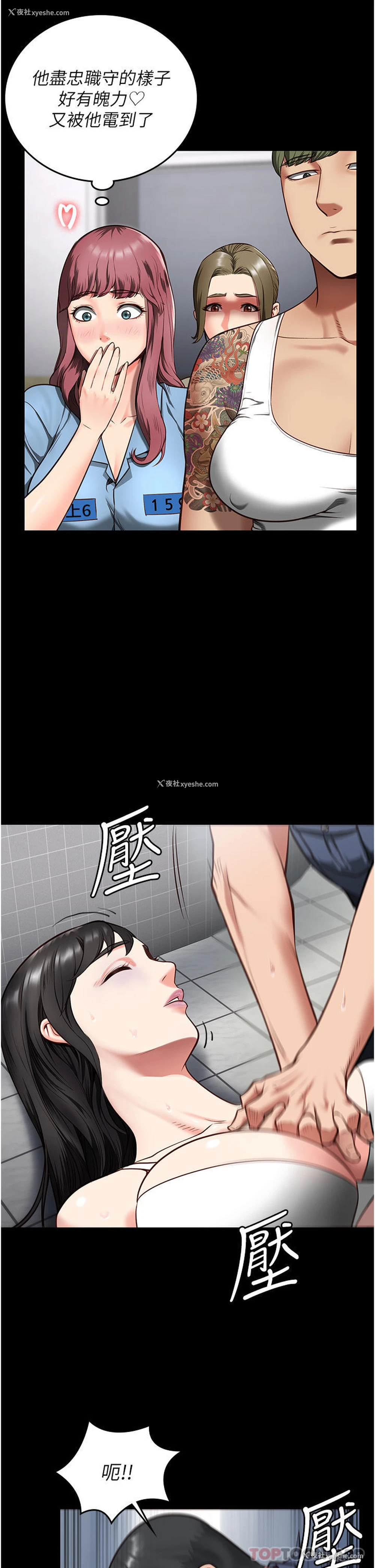 5P - 监狱女囚