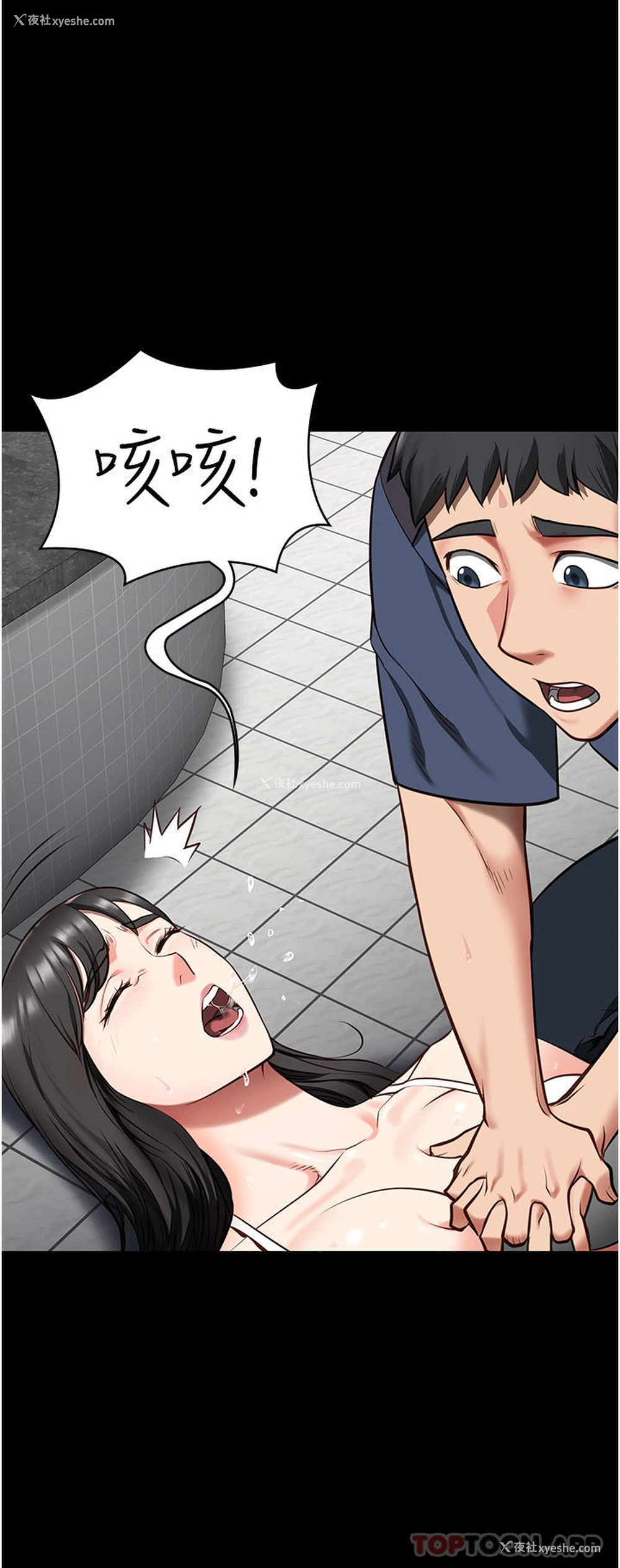 7P - 监狱女囚