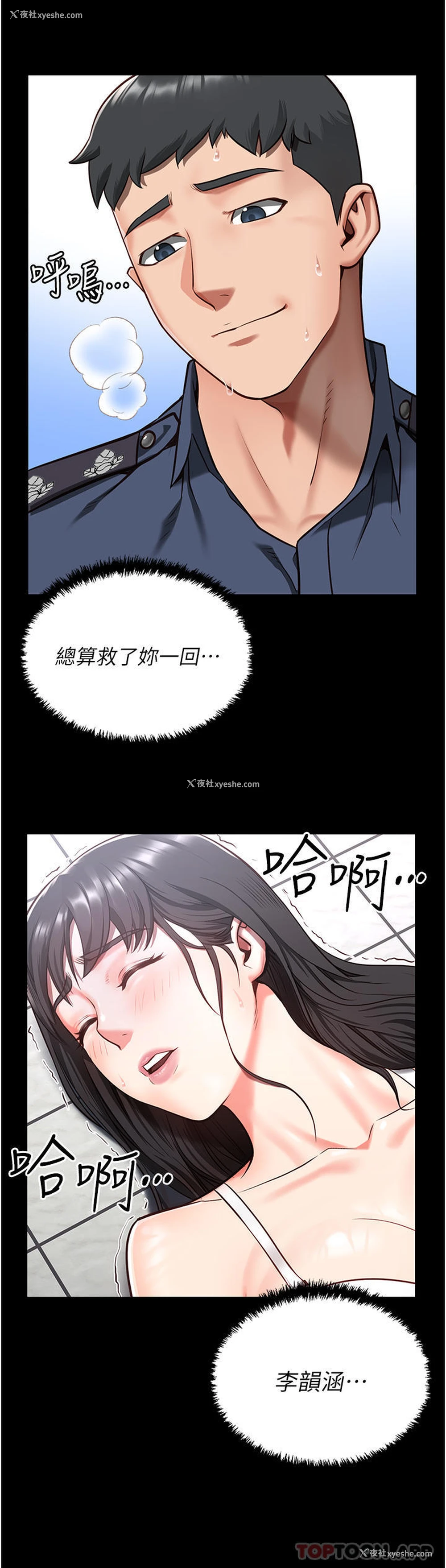 9P - 监狱女囚