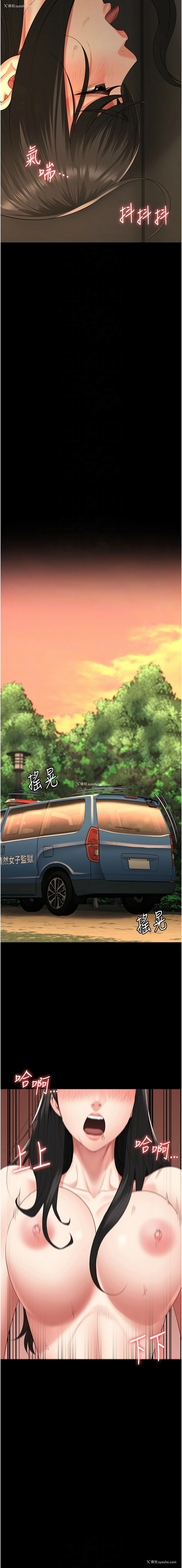 8P - 监狱女囚