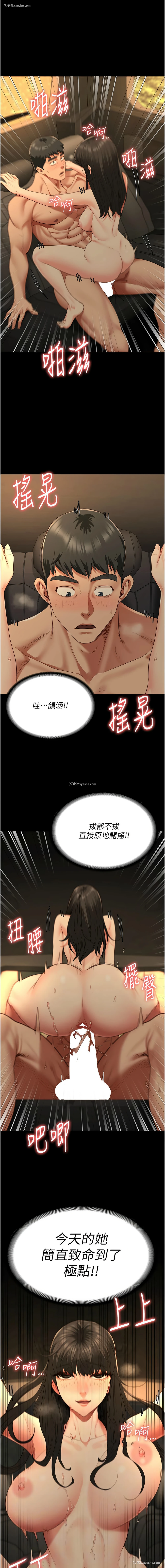 2P - 监狱女囚