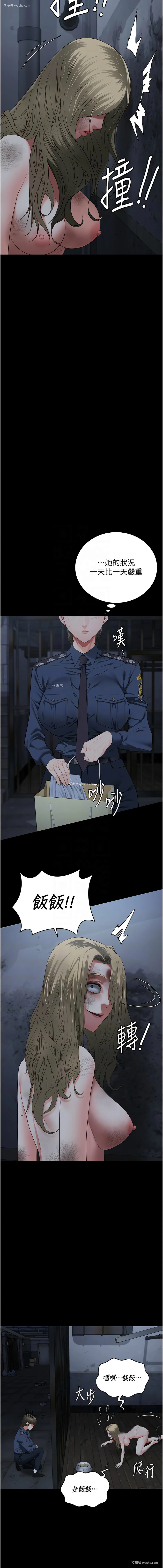 8P - 监狱女囚